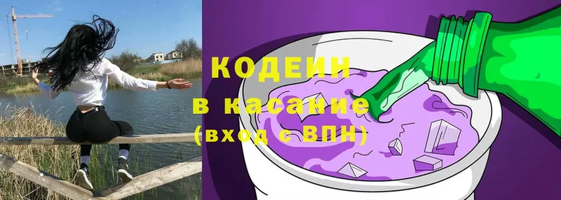 blacksprut вход  сайты даркнета формула  Codein Purple Drank  закладки  Ефремов 