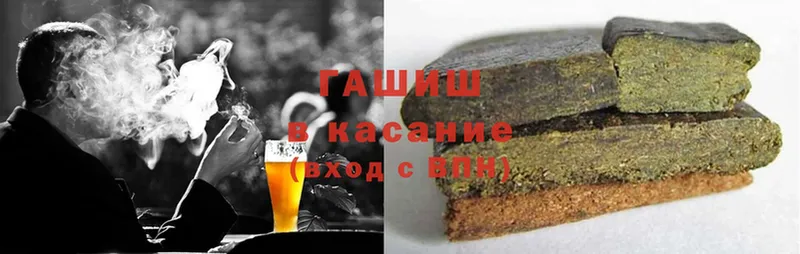 Гашиш hashish Ефремов